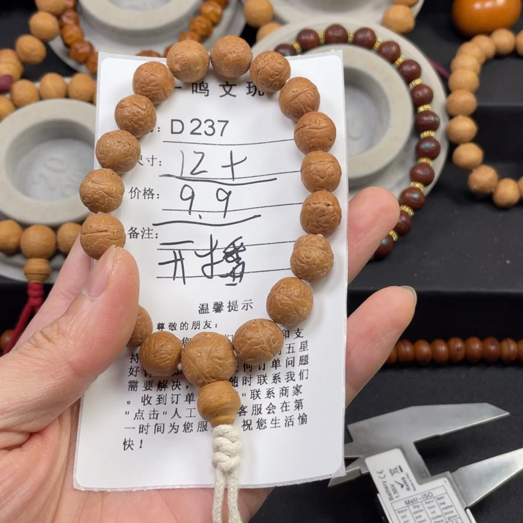 凤眼菩提手串12➕左右尺寸k03凤眼菩提D237