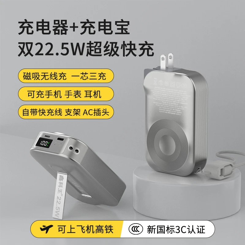 【3C认证】鑫科王六合一磁吸无线充电宝快充大容量适用苹果iphone17