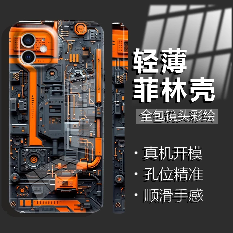 适用【苹果12】未来科技感电路板新款菲林防摔保护手机壳