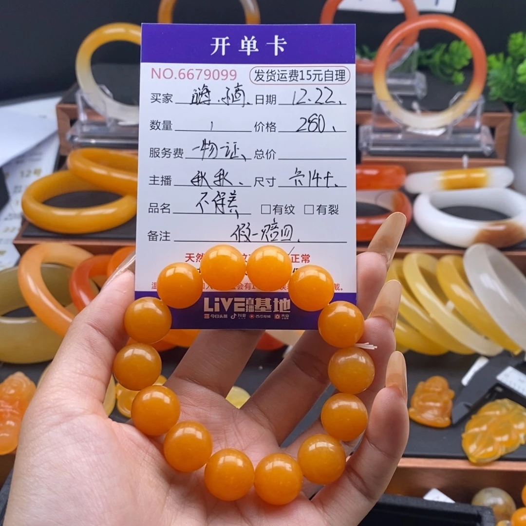 嗨***学石英质玉（黄龙玉）未镶嵌手链79099