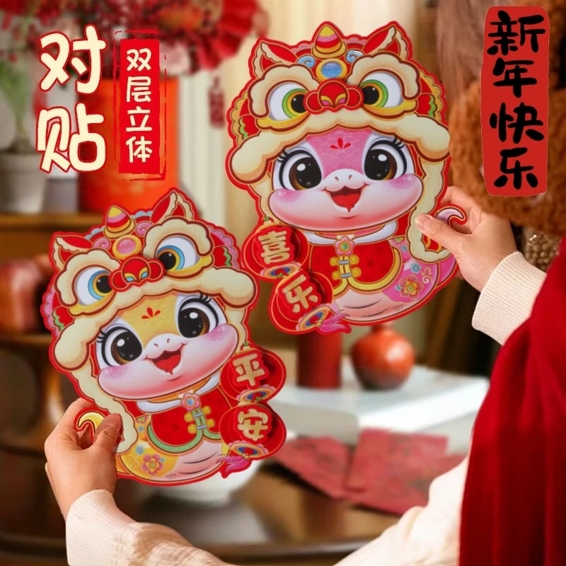2025蛇年福字门贴对贴新年生肖卡通立体烫金福字春节过年装饰用品