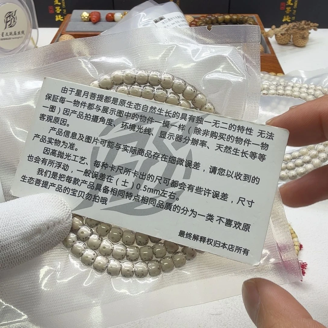 吊坠星月菩提21创世白星月大眼睛通体6左右108