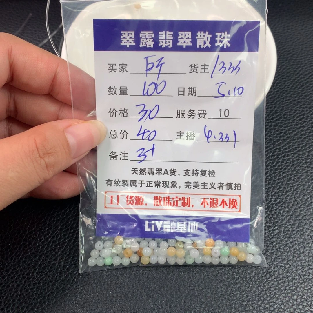 未镶嵌手链翡翠所****?翡翠散珠DIY多样性自发