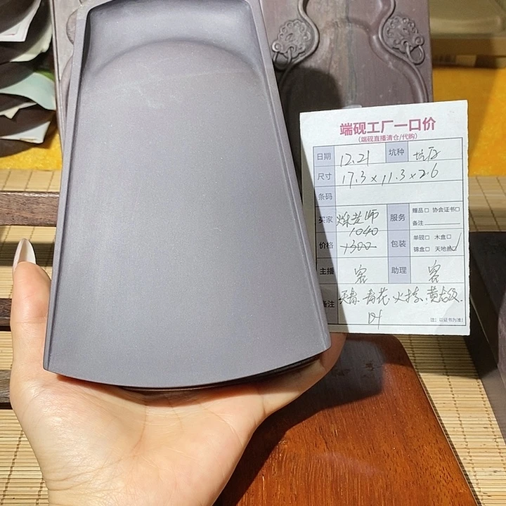 烁****）端砚端砚端砚端砚