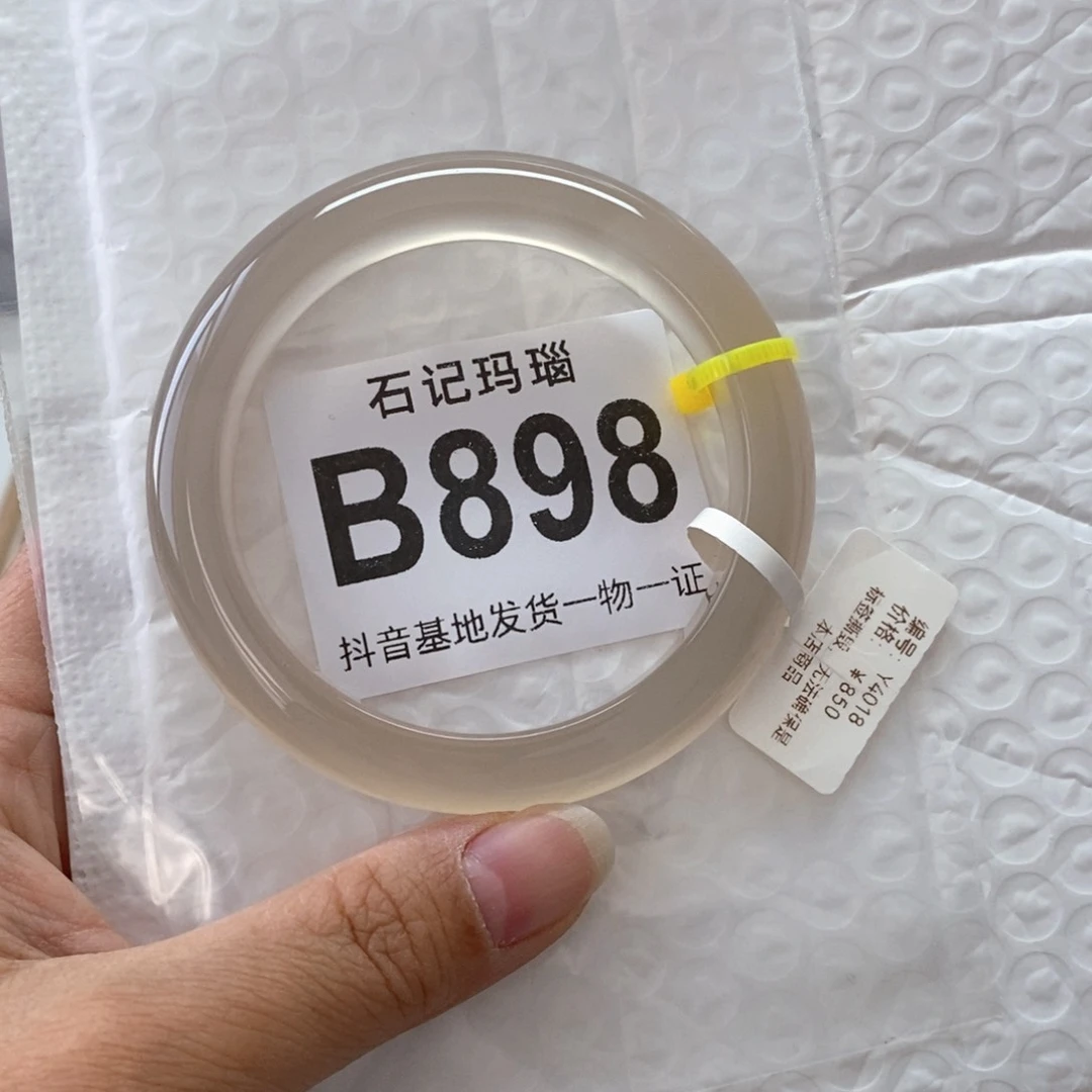 玛瑙手饰未镶嵌甲*58