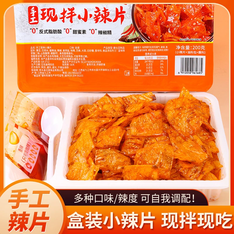 【香村娃】短保平江手工现拌小辣片小豆皮香辣解馋辣味休闲小吃零食