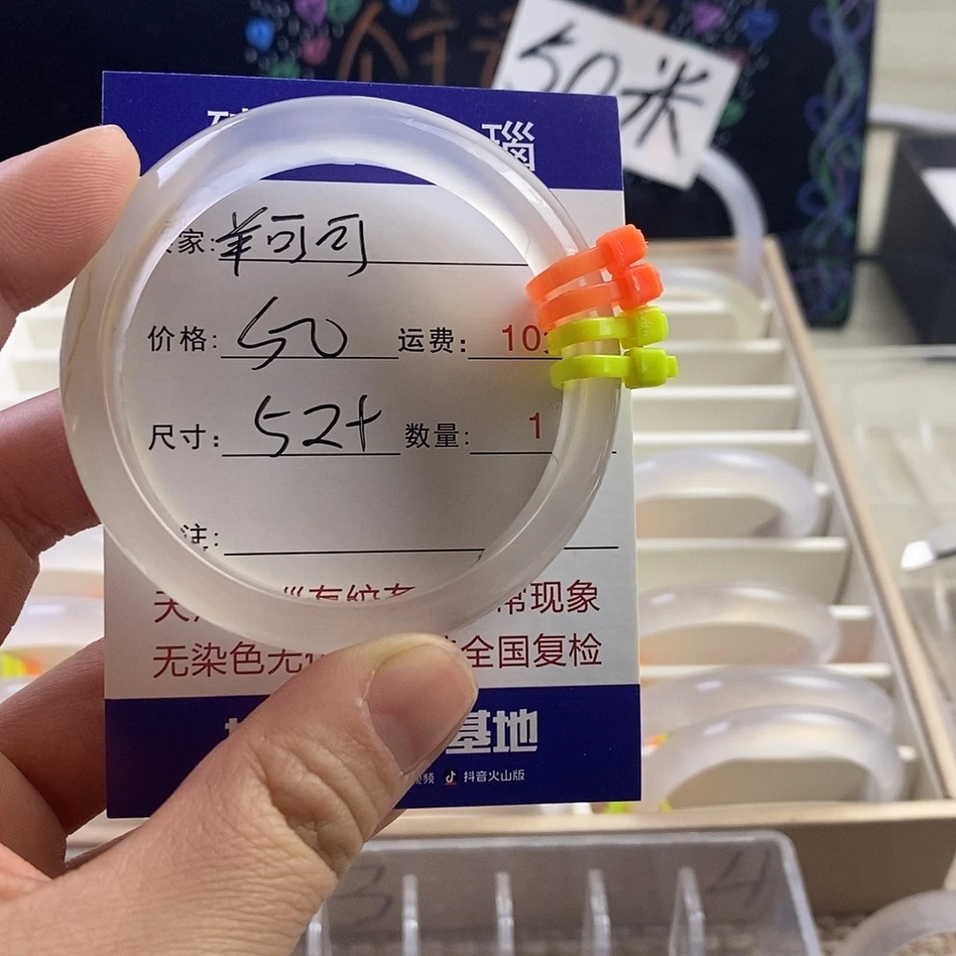 玛瑙/玉髓手镯未镶嵌羊****