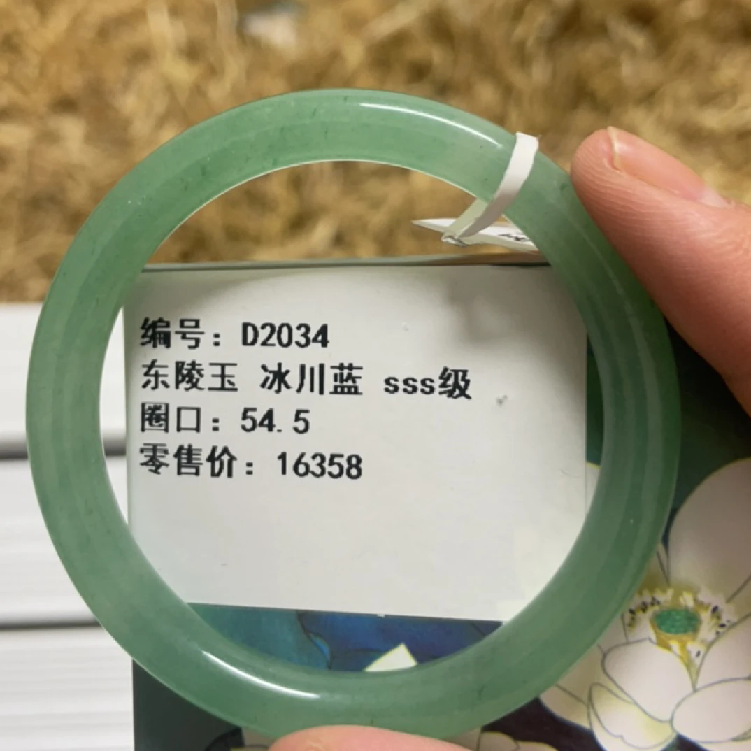 石英质玉手镯（轻微色差，实物为准）编号：D2034