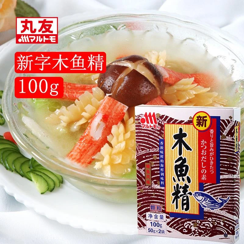 日式木鱼精丸友新字木鱼素柴鱼精关东煮鲣鱼粉鲣鱼海鲜素100g包邮