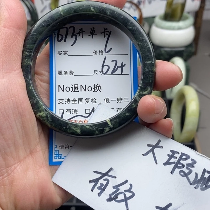蛇纹石玉未镶嵌手镯