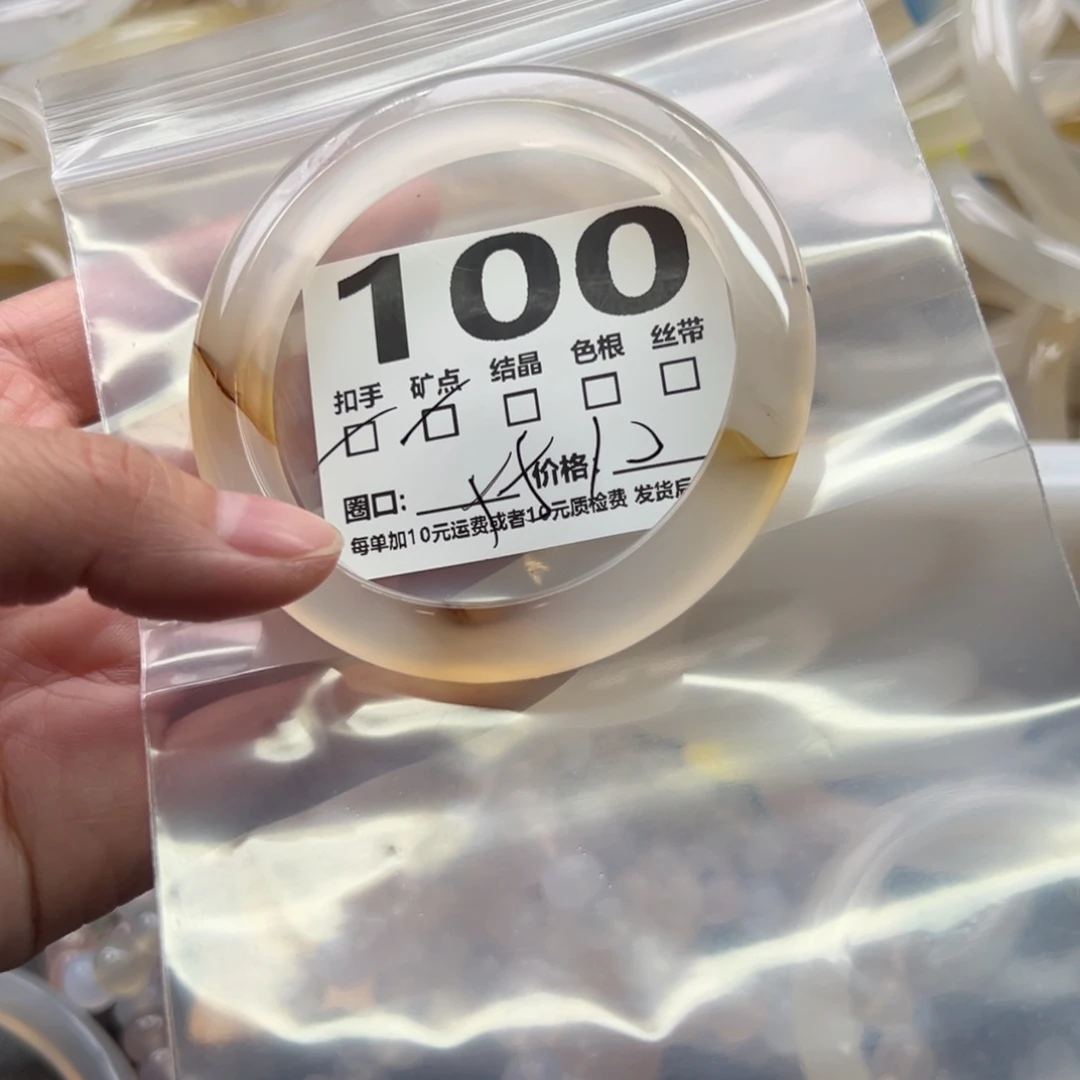 玛瑙/玉髓未镶嵌手镯100
