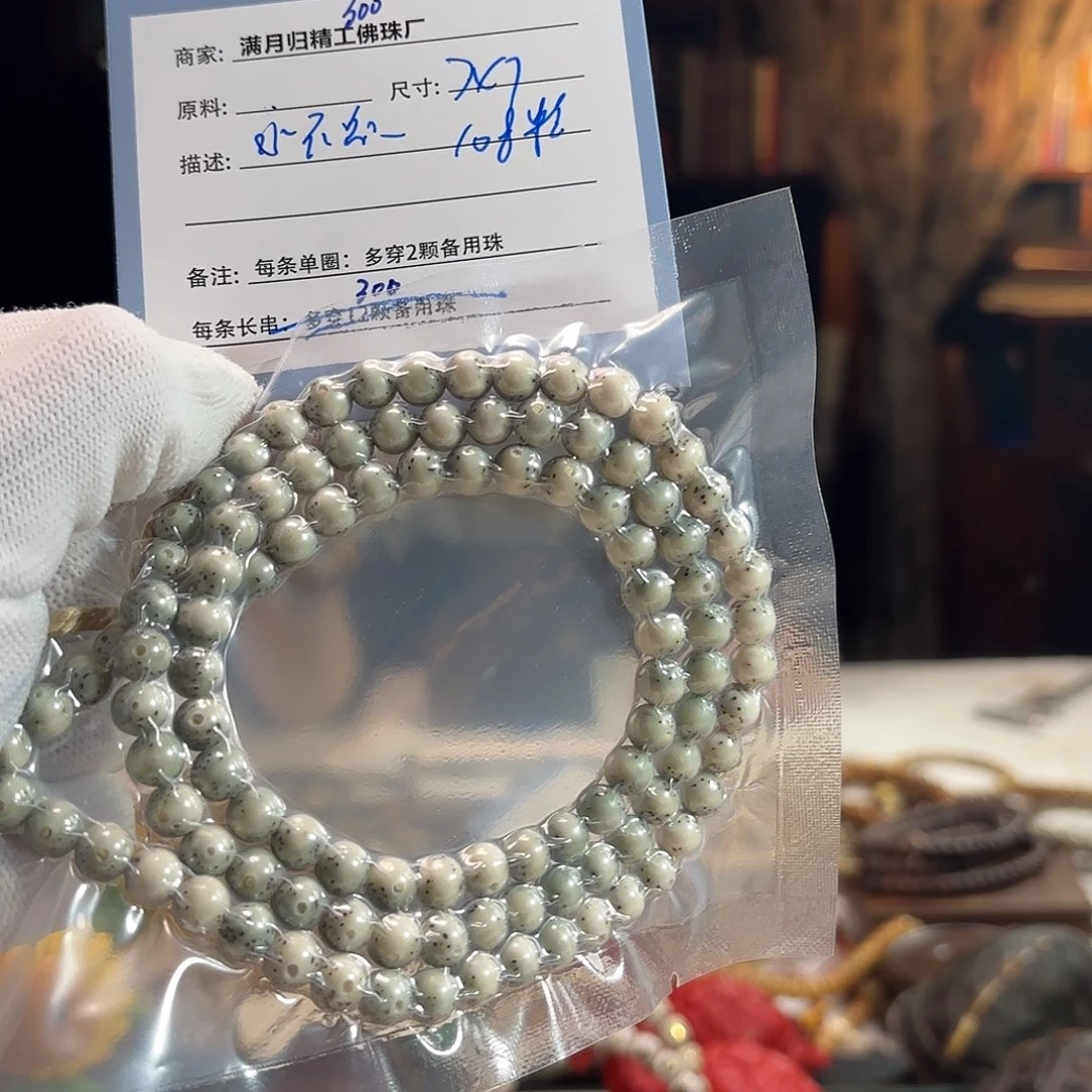 永***礁手串星月菩提源头工厂