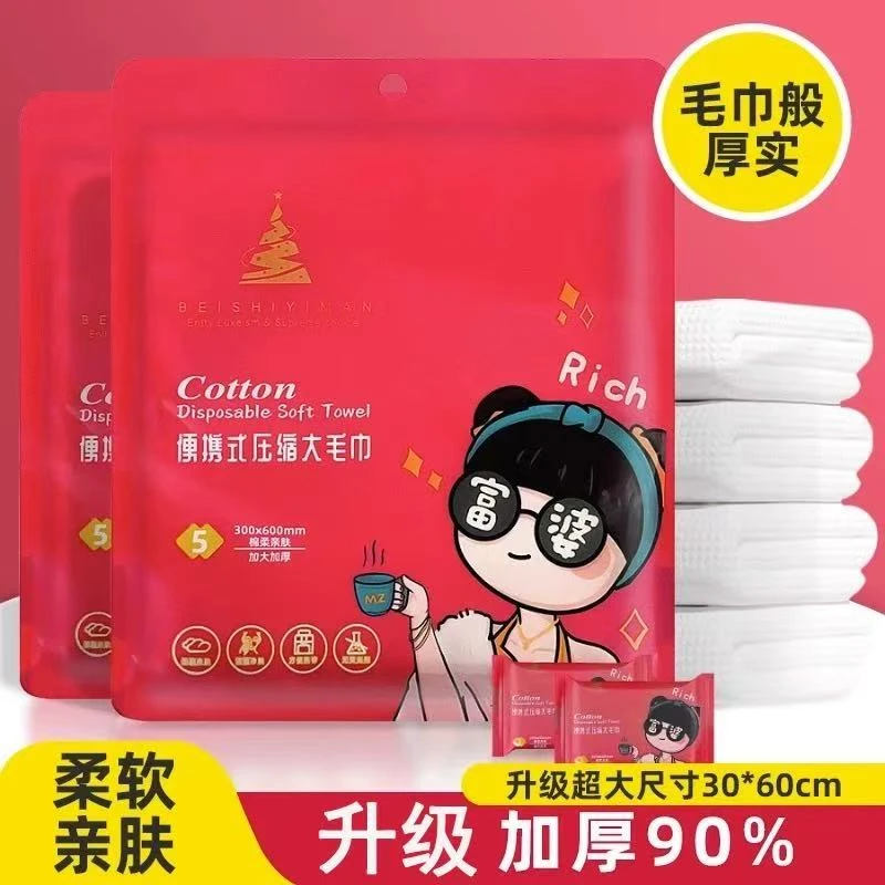 旅行压缩一次性毛巾浴巾一袋五片装