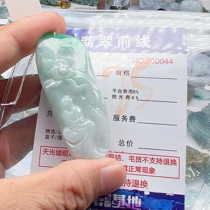 颈饰未镶嵌翡翠轻**生