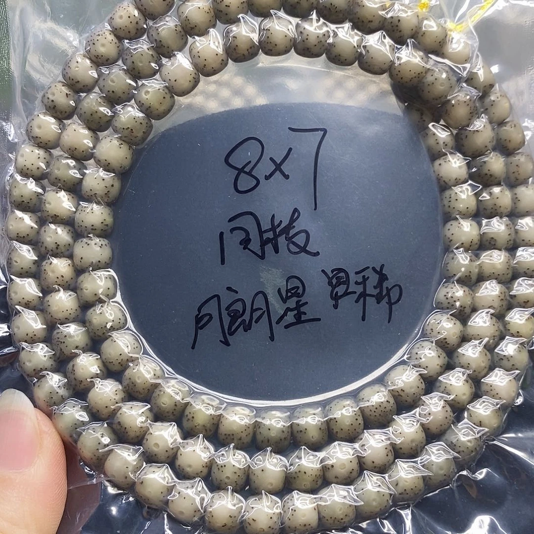 星月菩提吊坠87石玉糯冰