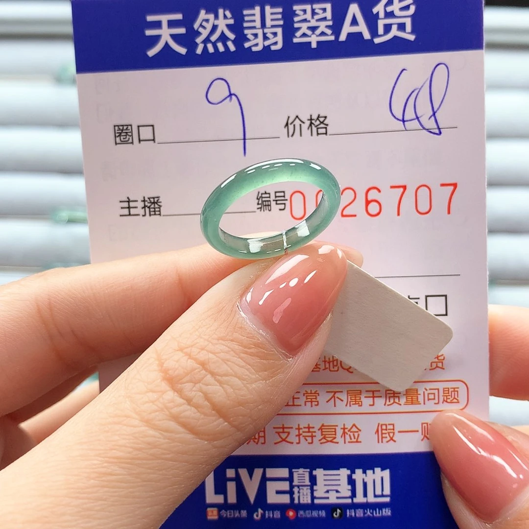 翡翠戒指未镶嵌翡翠