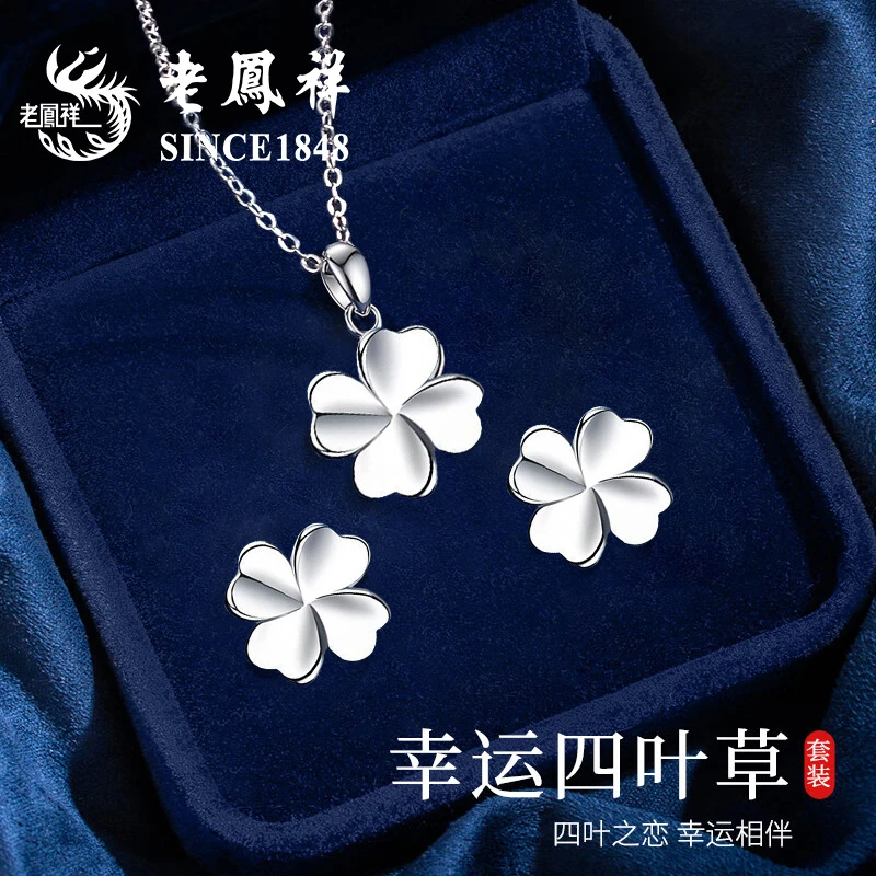 老鳯祥 坠链均925银 老凤祥四叶草项链女锁骨链情人节礼物送女友