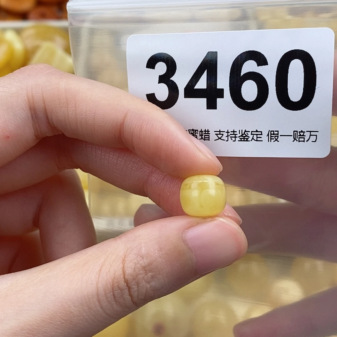 蜜蜡未镶嵌珠宝奇石10.5