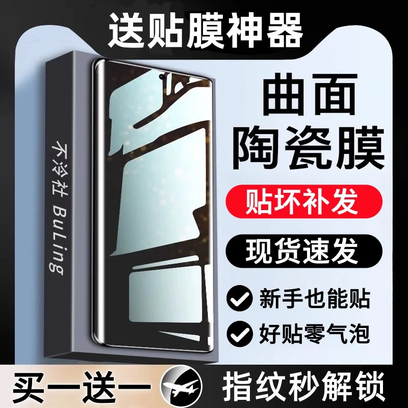 不泠社适用小米15ultra14pro红米K80/K70系列曲面超清防窥陶瓷膜
