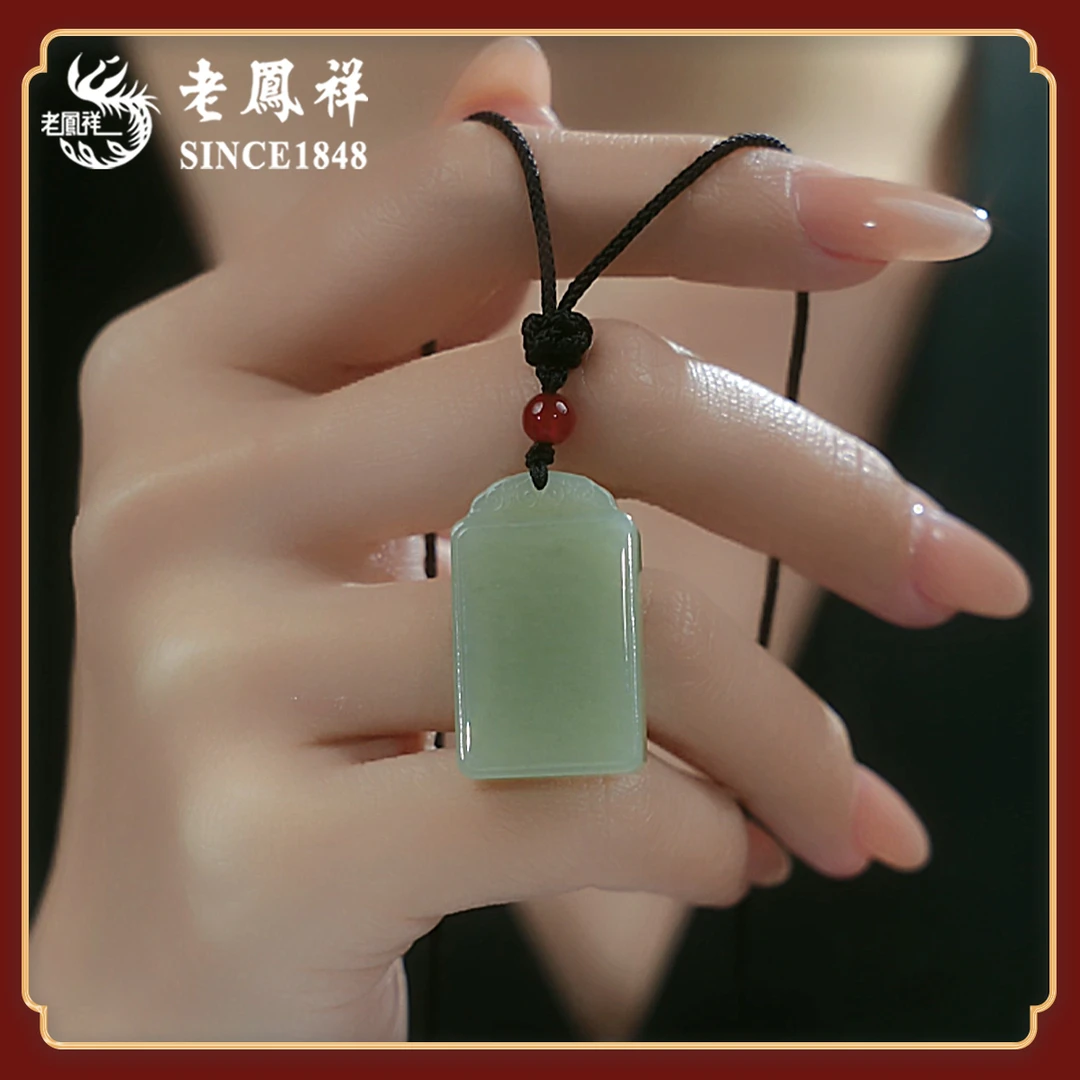 老鳯祥和田玉无事牌套链时尚轻奢生日礼物送妈妈送女友多样性发货