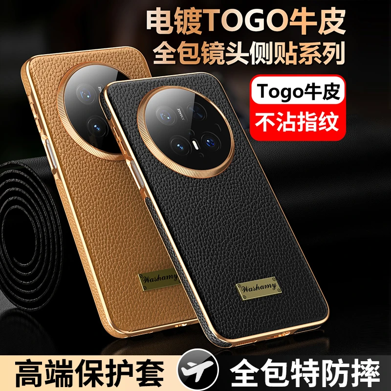 羽唯适用华为mate70pro手机壳高档商务mate60pro+真皮全包防摔壳