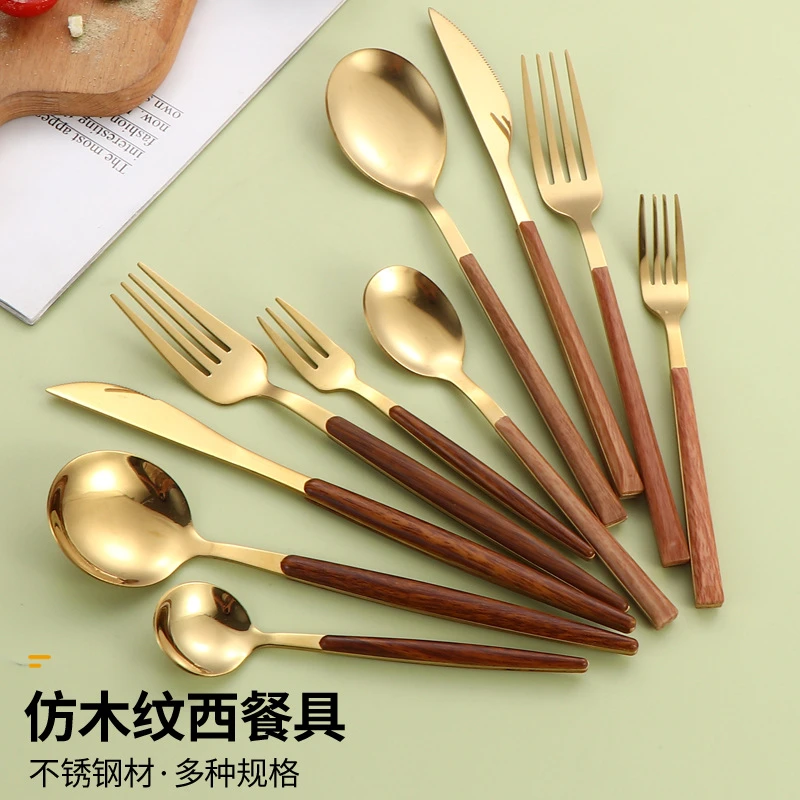 便携ins风不锈钢加厚长柄木纹牛排刀叉汤勺勺子精致家用西餐餐具