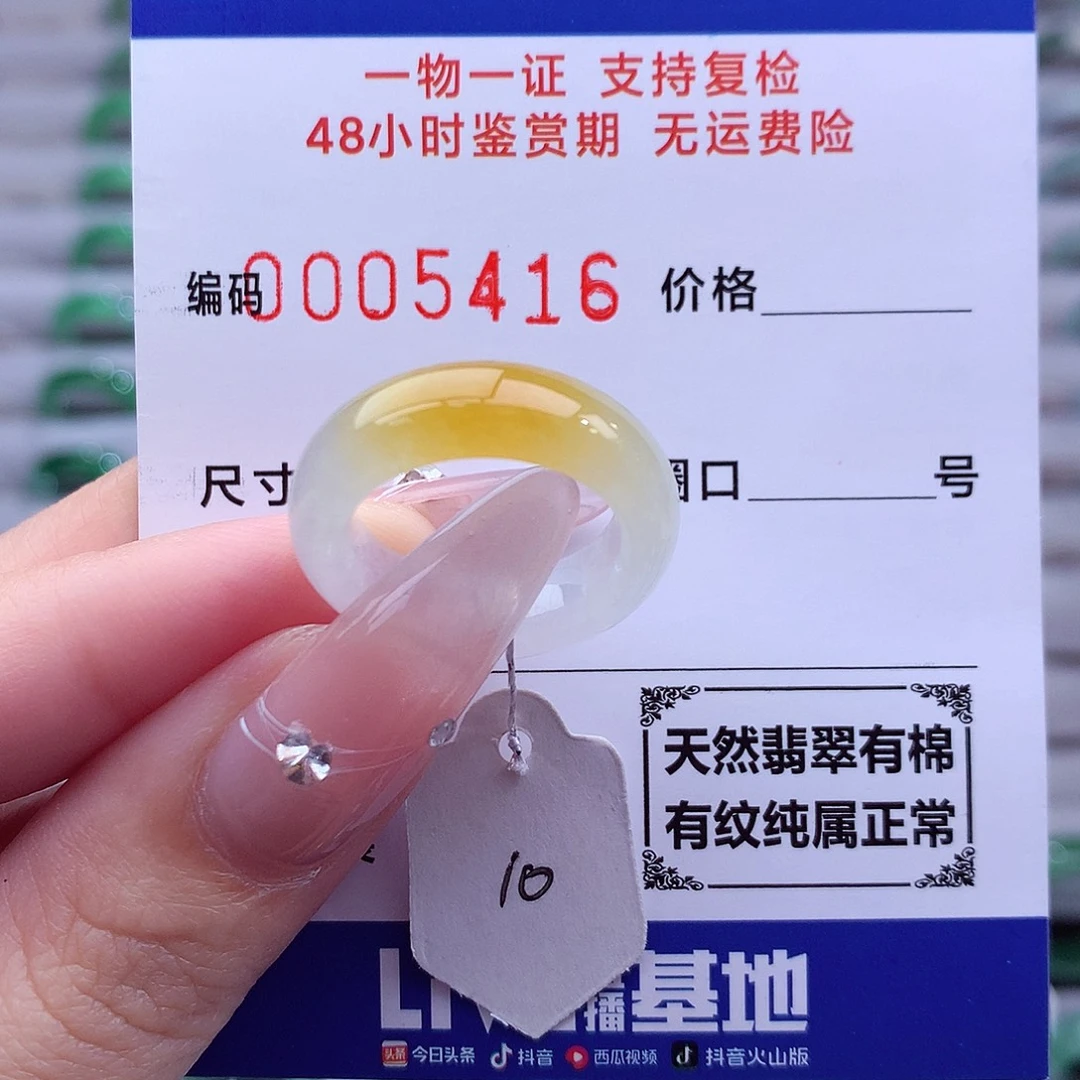 翡翠未镶嵌戒指天然
