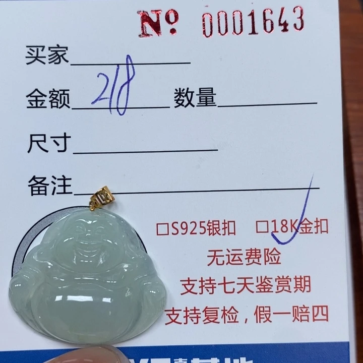 翡翠未镶嵌颈饰天然Ａ货翡翠吊坠