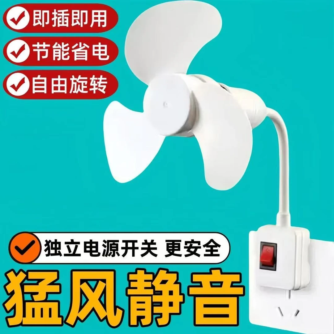 【新升级】2025小风扇小风扇带开关小风扇B