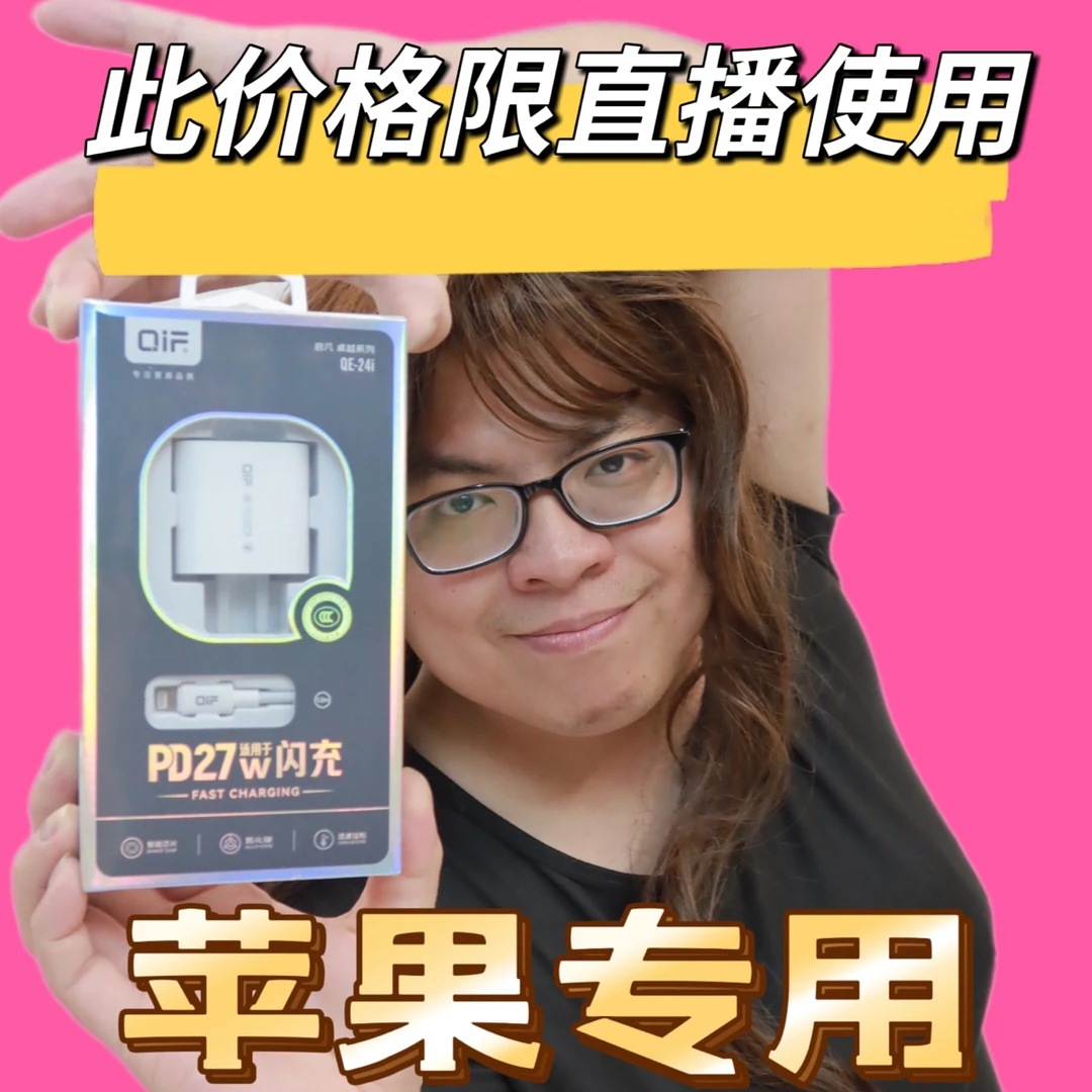 苹果  PD超级快充 头线套装 景涛妈妈自营 1.2米套装