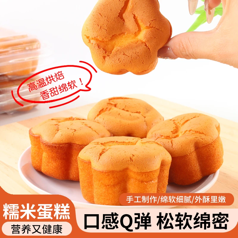 糯米糕传统网红零食品好吃软糯小面包早餐晚上必备充饥食品面包