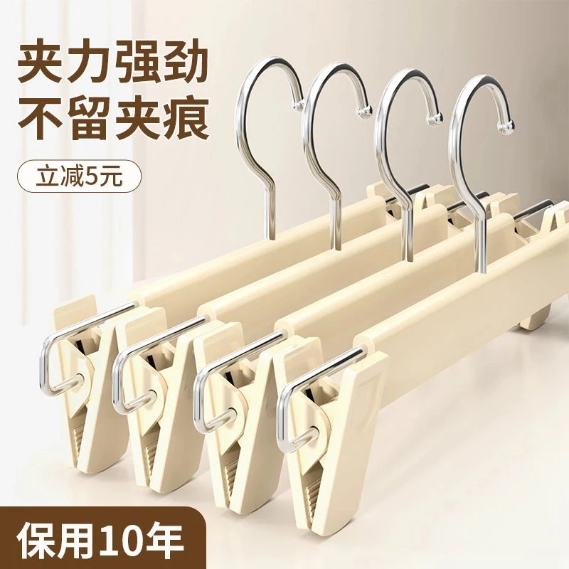 衣架带夹子裤架裤夹子挂裤子专用无痕强力防滑家用挂衣裙专用晾晒