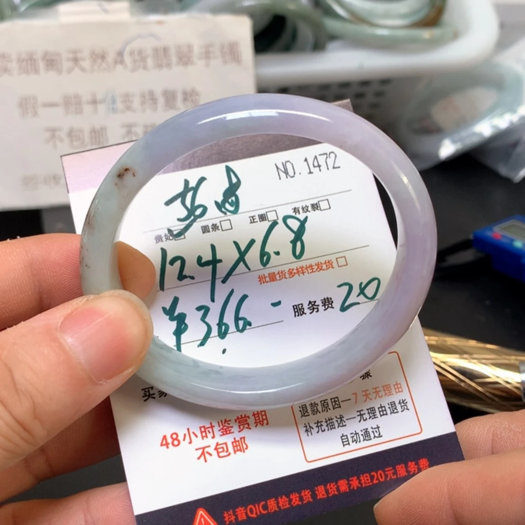 【闪购商品】未镶嵌手镯翡翠缅甸天然A货翡翠手镯贵妃