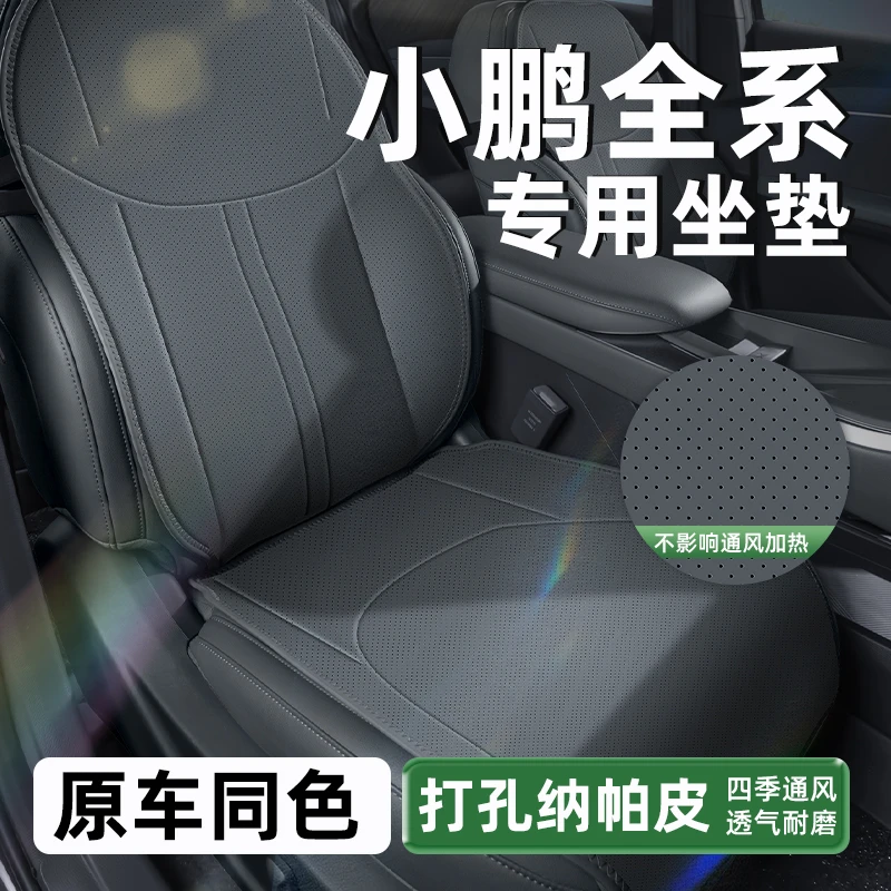 路宾适用小鹏M03/G6/P7+坐垫四季通用25款小鹏MO3座椅套汽车内饰