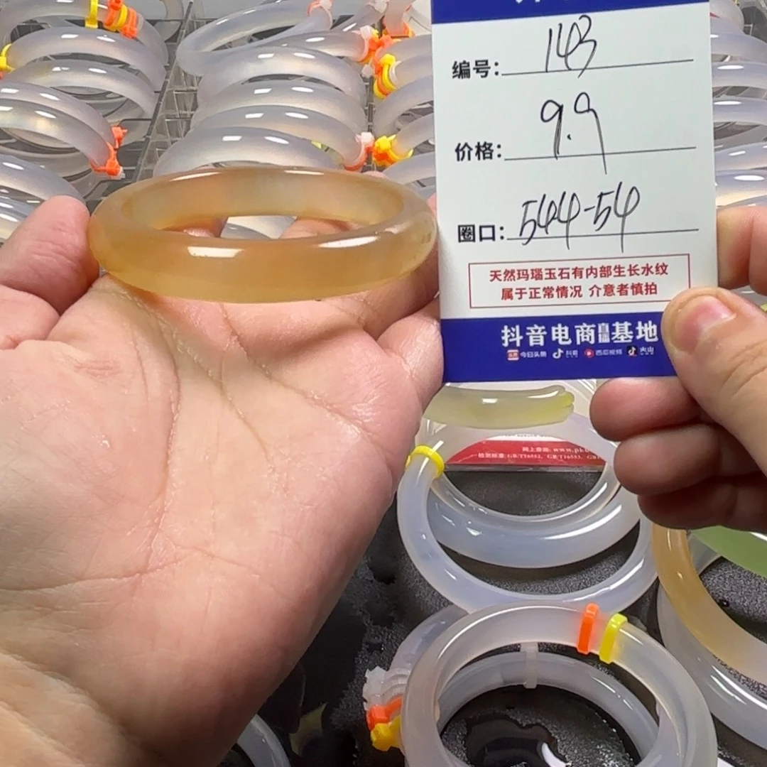 玛瑙/玉髓未镶嵌手镯