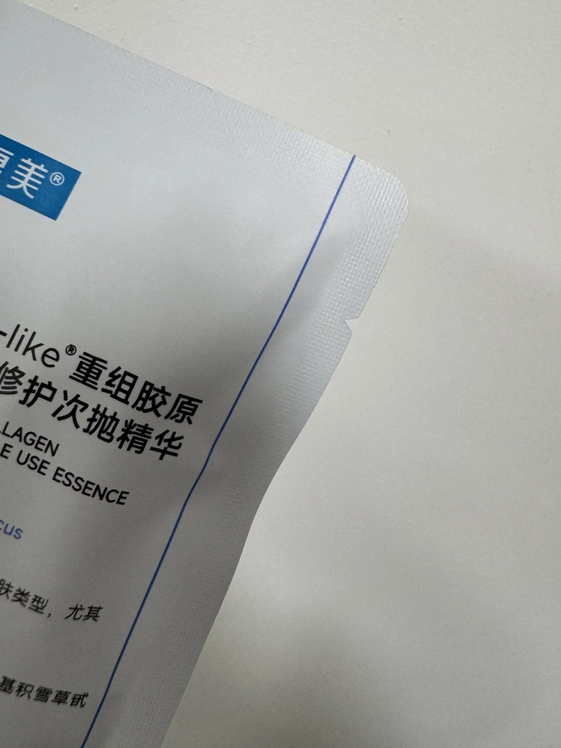 透明质酸藻精华补水保湿次抛