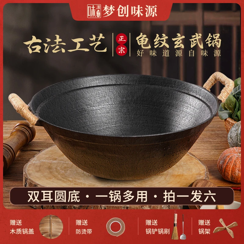 龟纹铸铁锅正宗铸铁炒锅家用大铁锅不粘锅无涂层生铁铸铁锅炒菜锅
