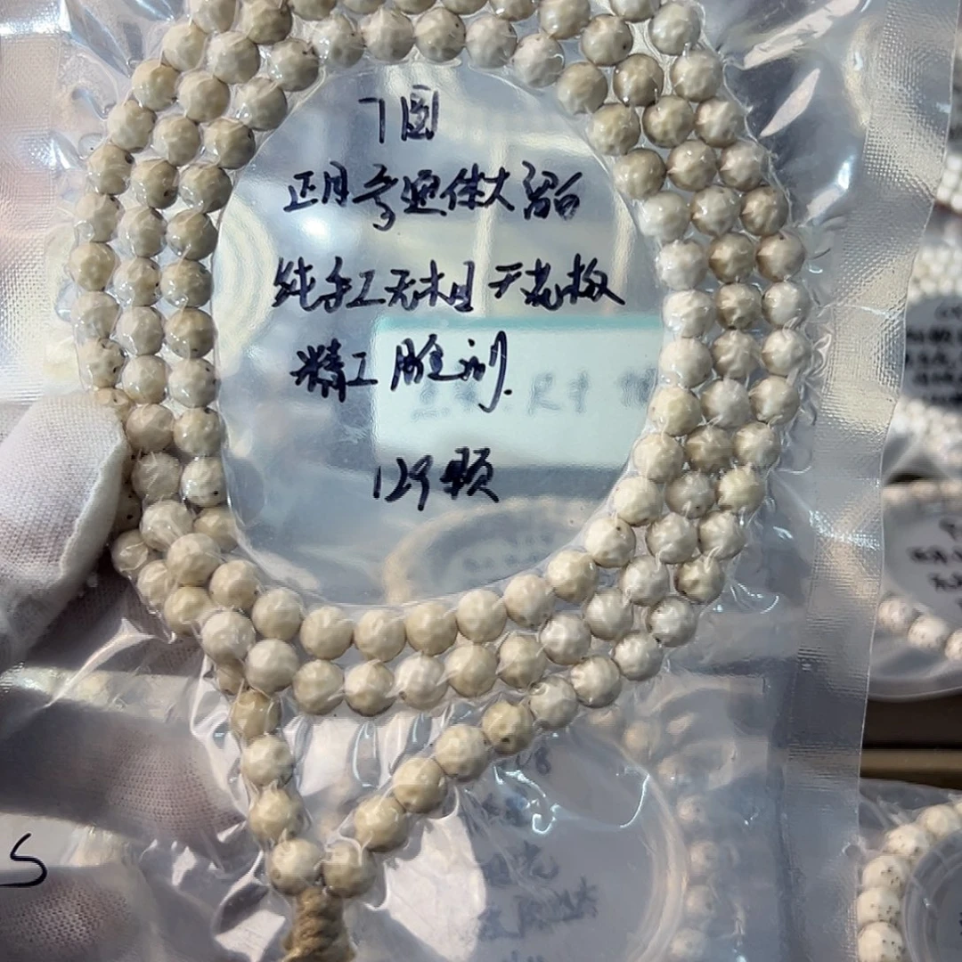 林***言手串星月菩提星月菩提