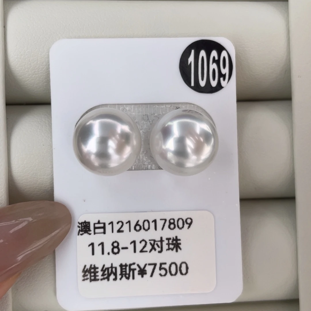 定制海水珍珠未镶嵌裸珠11.8-12mm海水澳白珍珠维纳斯对珠 雪