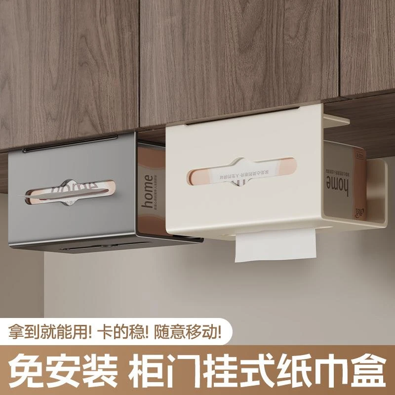 【福兔】厨房纸巾架免打孔壁挂式用纸架橱柜门厕所卷纸挂架收纳倒