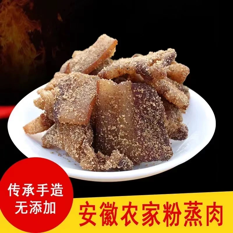端午节团聚家庭餐桌干渣肉米粉肉腊肉粉蒸肉正宗农户蒸肉粉安徽