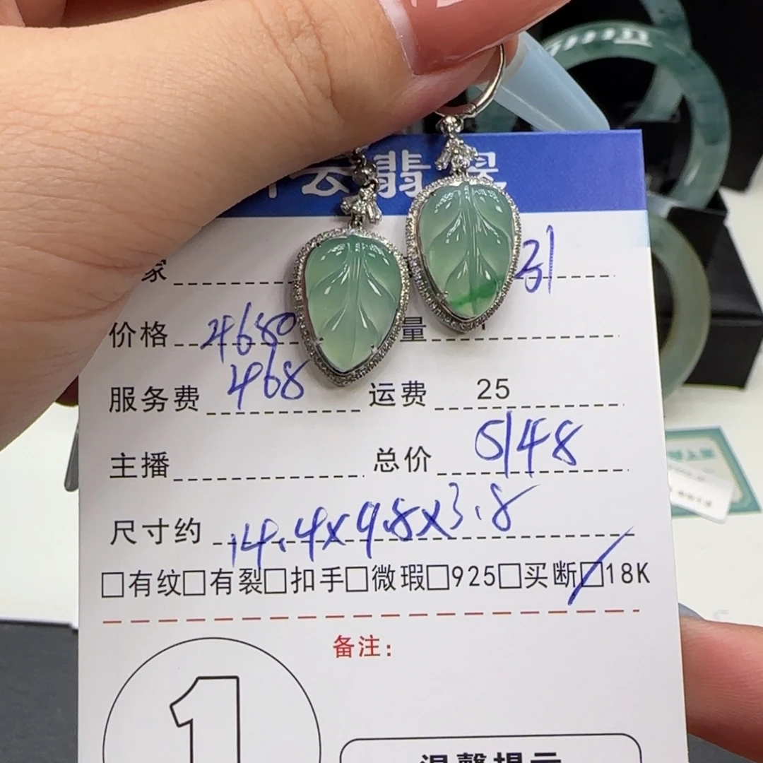 翡翠18K金镶嵌挂件