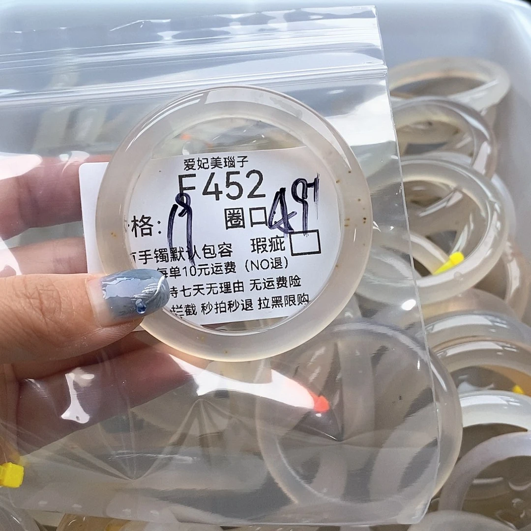 澈***子玛瑙/玉髓未镶嵌手镯452