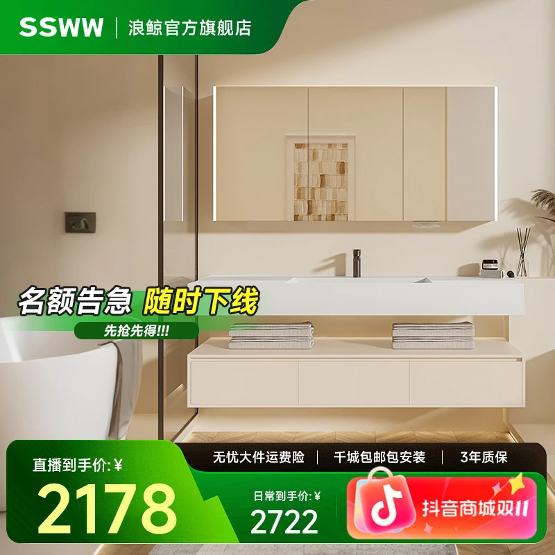 浪鲸定制 岩板陶瓷无缝盆浴室柜洗手洗脸盆组合定制智能浴室镜柜