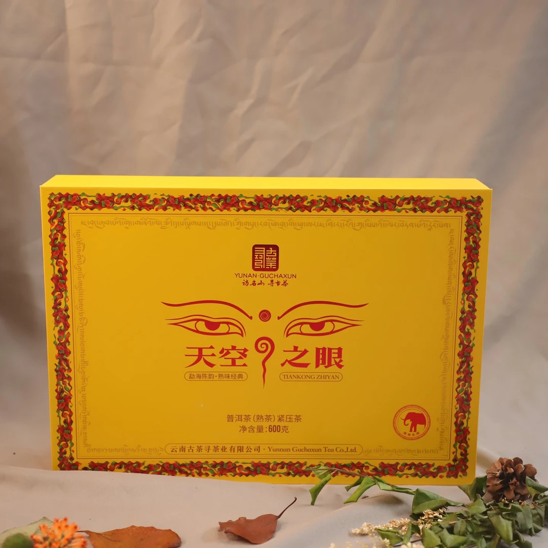 天空之眼 600克 熟茶古茶寻