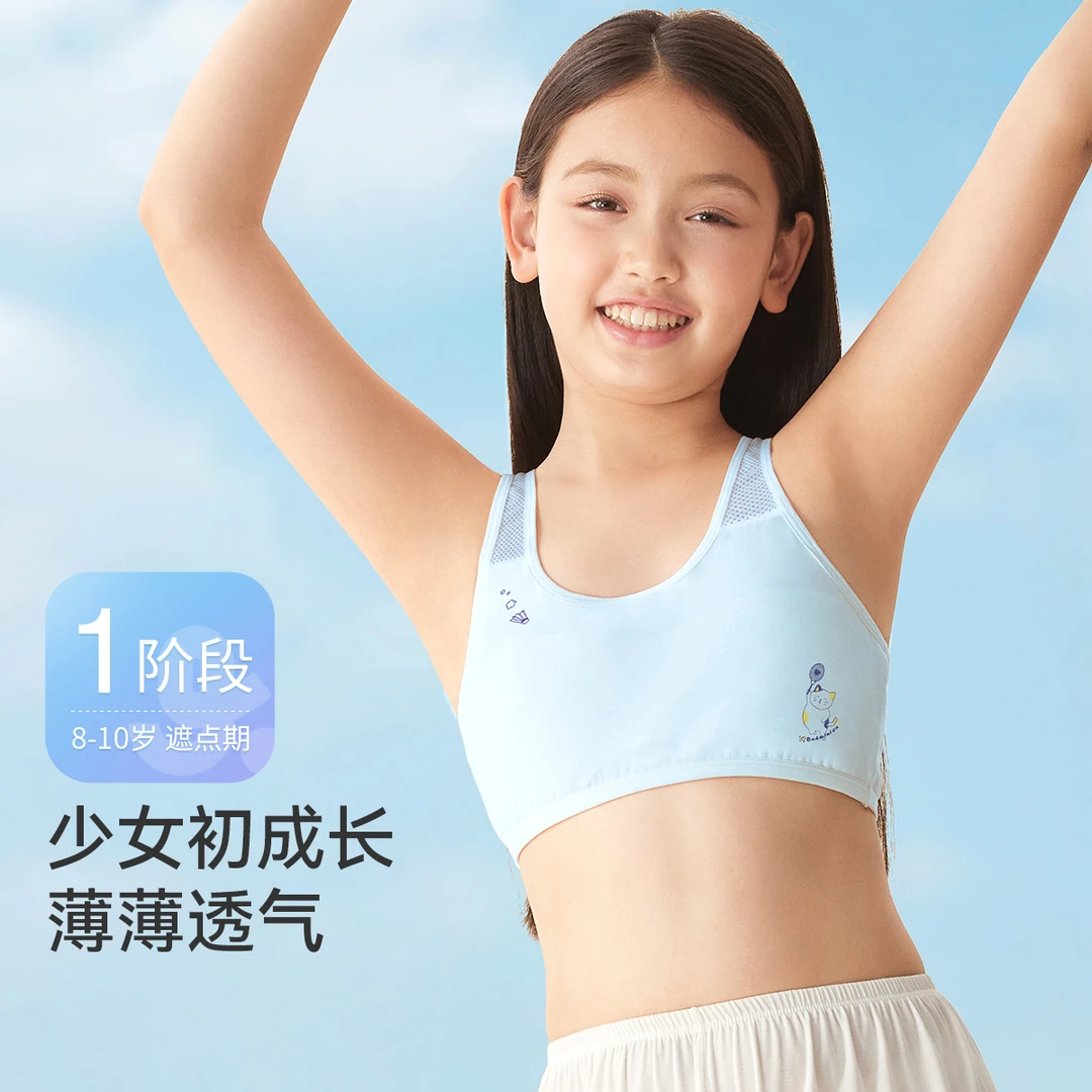 【小学生2件装】久岁伴8-10岁女童发育期小学生透气防凸点少女文胸