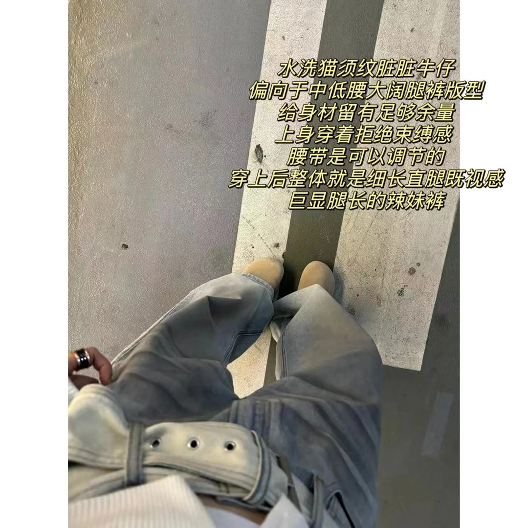 徐秋阳  腰带脏脏裤  百搭时尚休闲设计感腰带脏脏裤牛仔裤7925