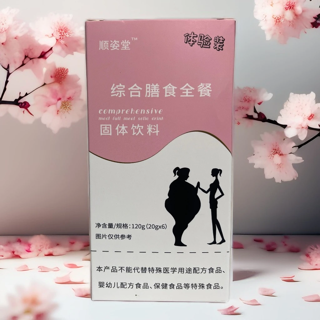 超级福袋（一盒3天的量）6包