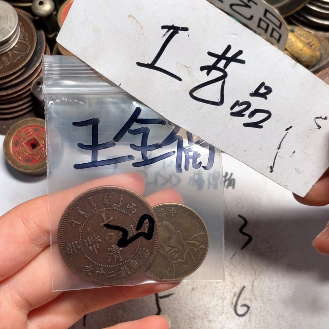 王***福铜工艺品铜钱工艺品