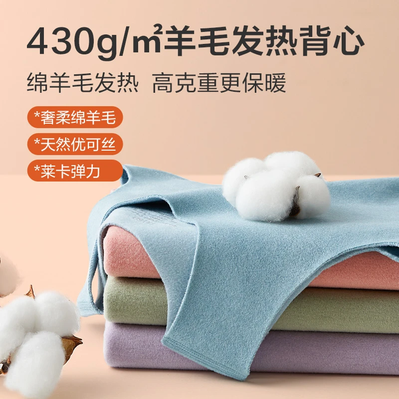 红豆童装绵羊毛发热保暖背心秋冬保暖背心无痕锁温内穿